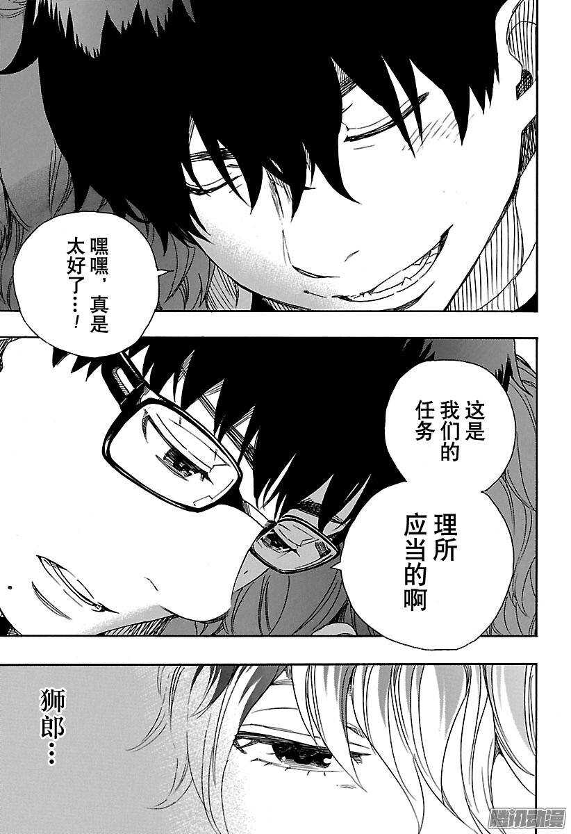 第80话 啊，青森的冬景10