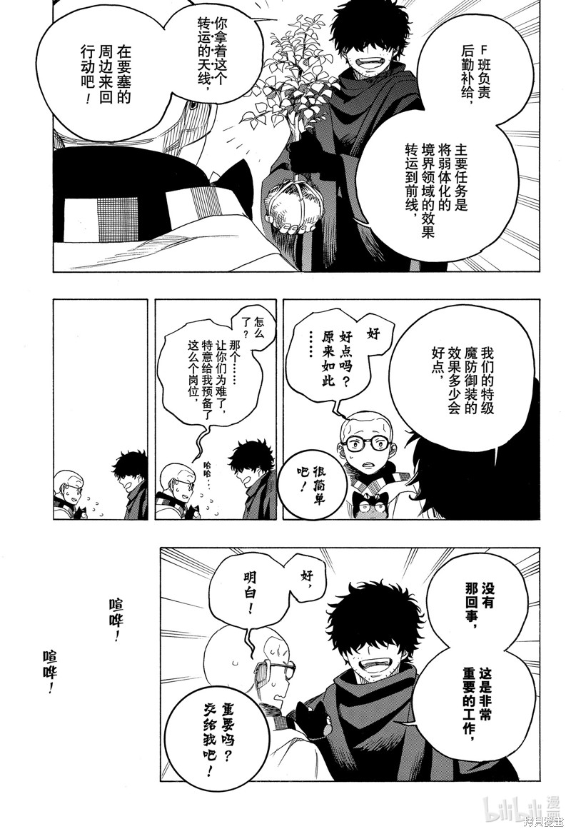 第145话18