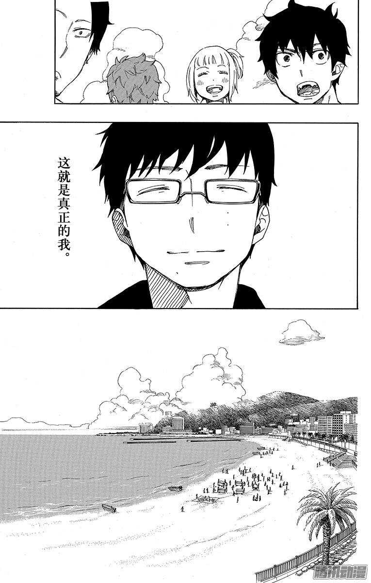 第37话 月落日升34