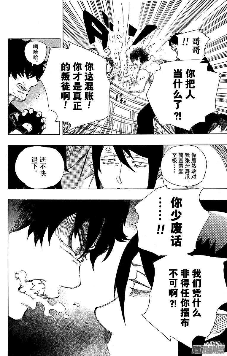 第66话 粉色蜘蛛中篇21
