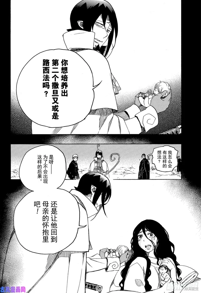第116.2话17