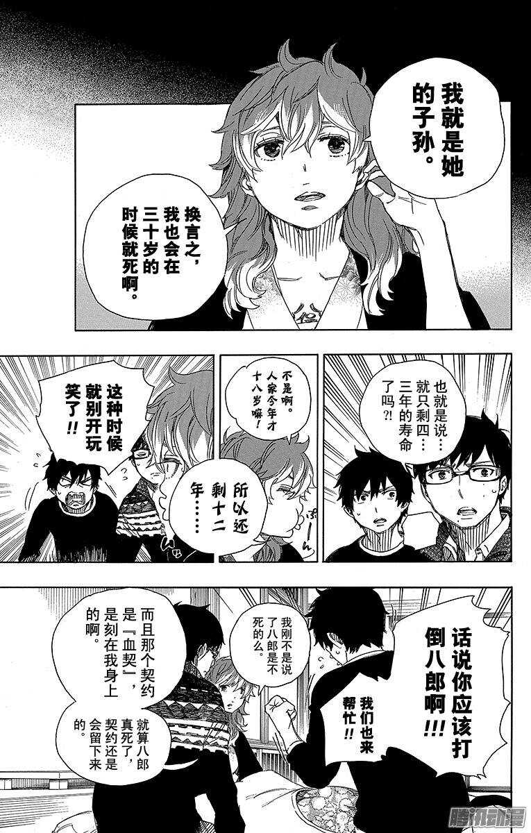 第76话 再见了，亲爱的10