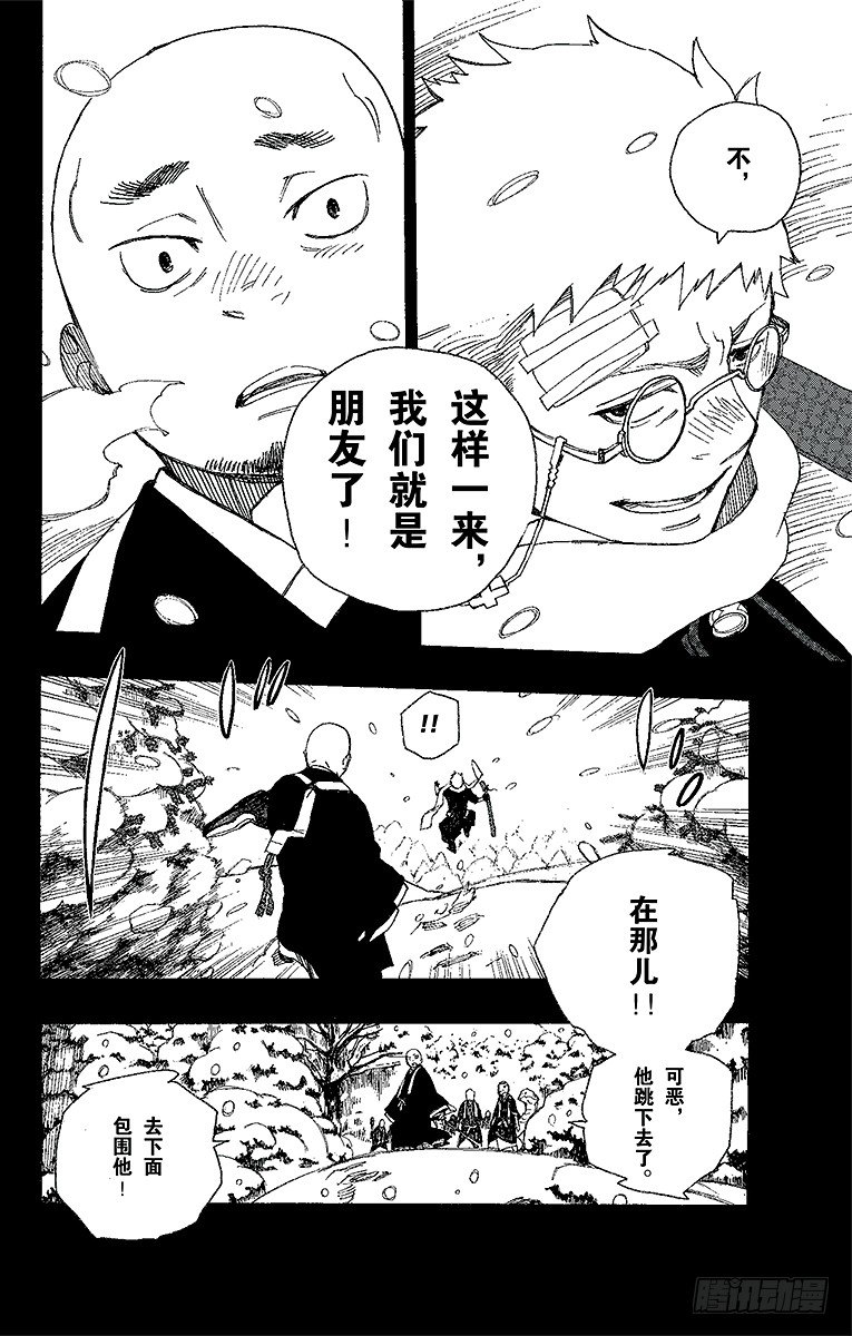 第24话 空虚之剑38