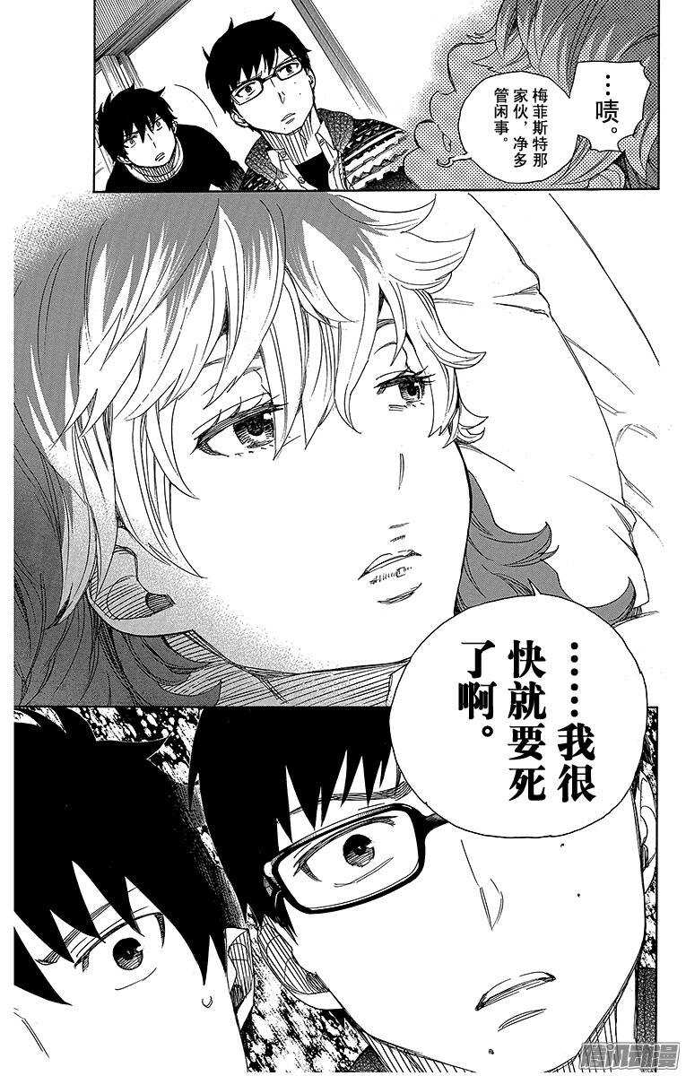 第75话 冻住的蛇22