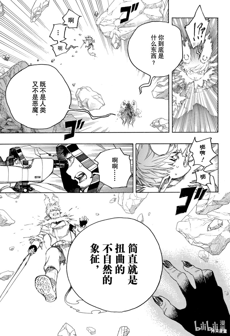 第135话24