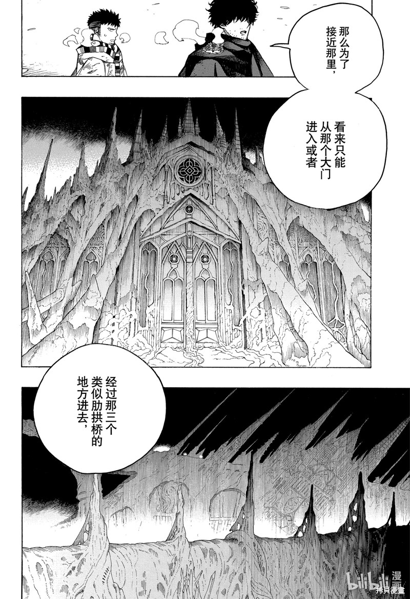 第143话19