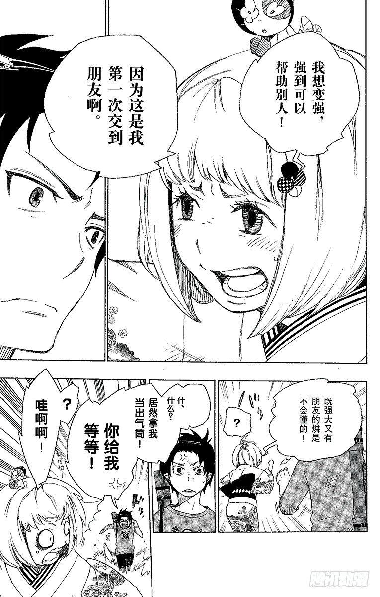第5话 干鸟群飞26