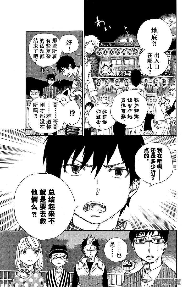 第53话 这才是真正的我10