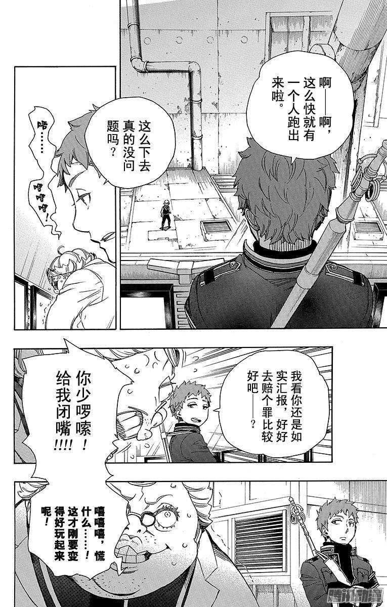 第57话 序盘战27