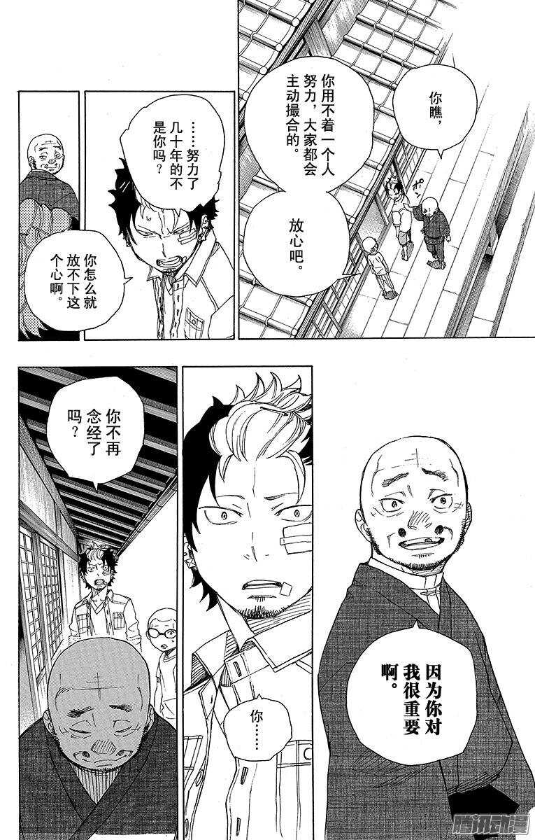第34话 事物的连接36