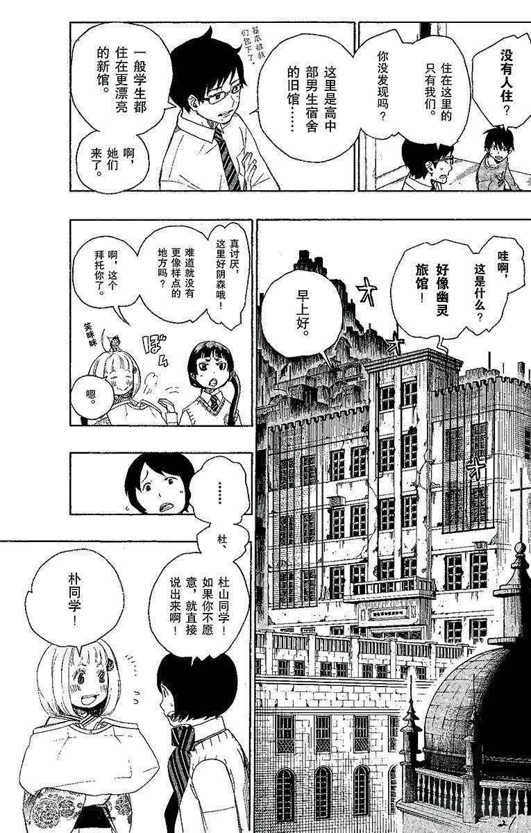 第5话 干鸟群飞20