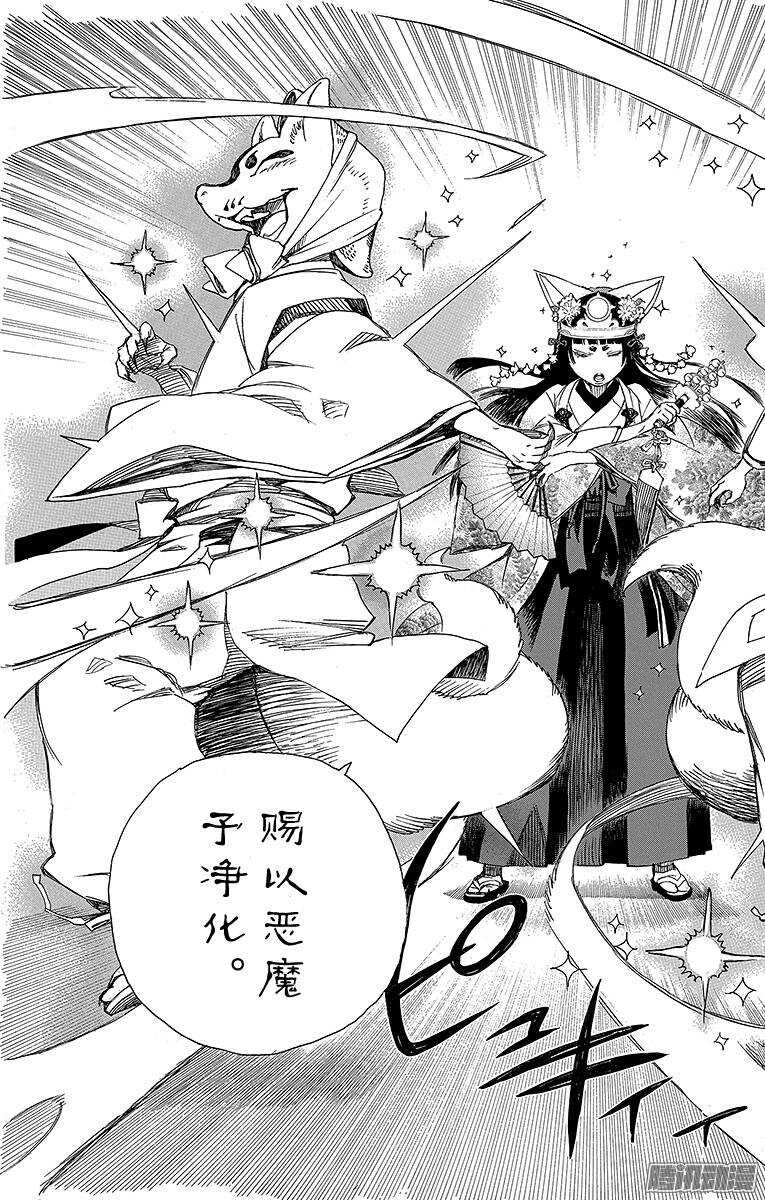第62话 赐以恶魔予净化28