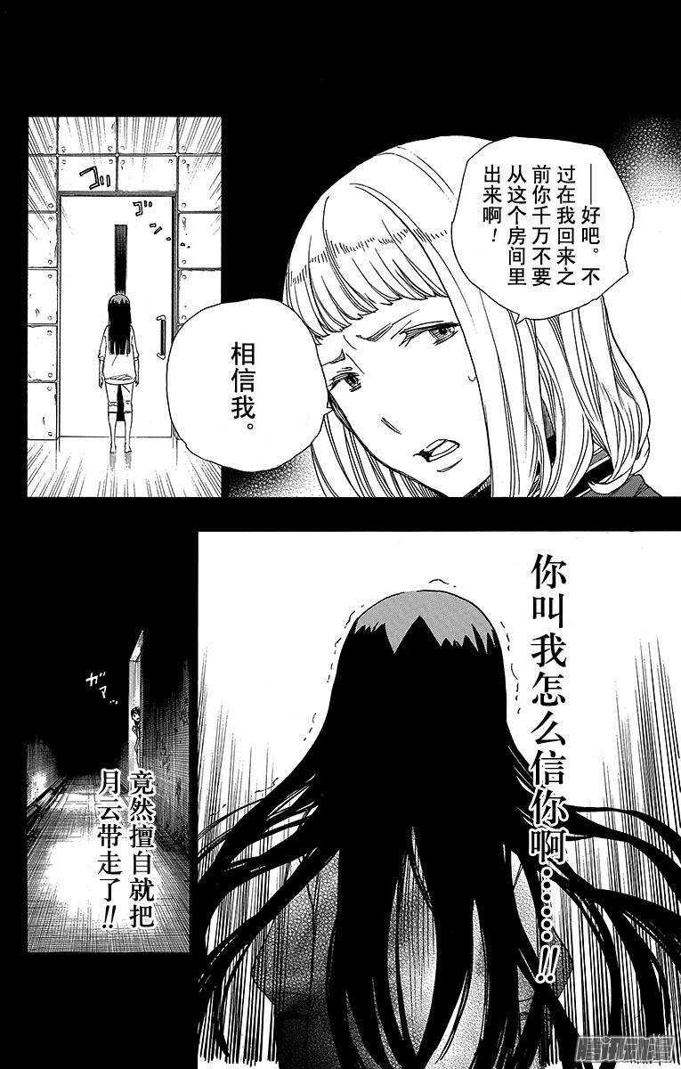 第53话 这才是真正的我17