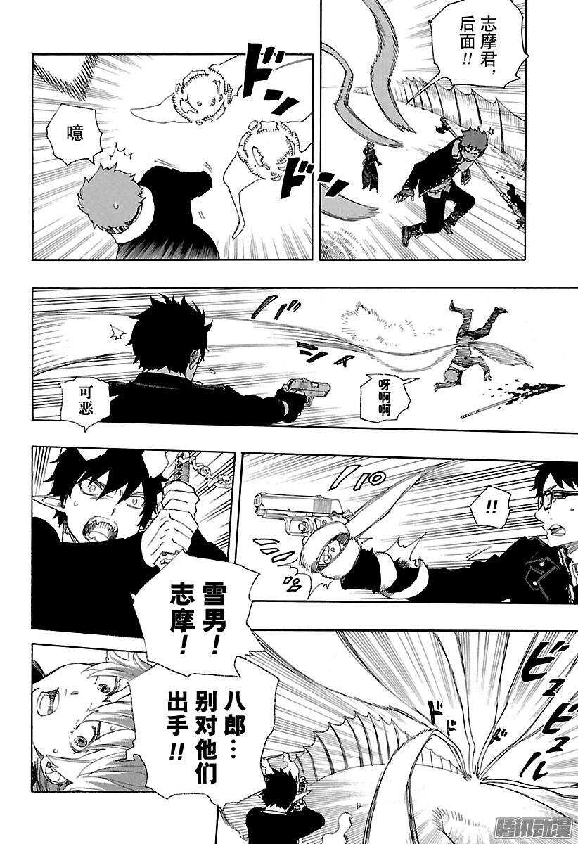 第79话 濒临冻死的蛇19