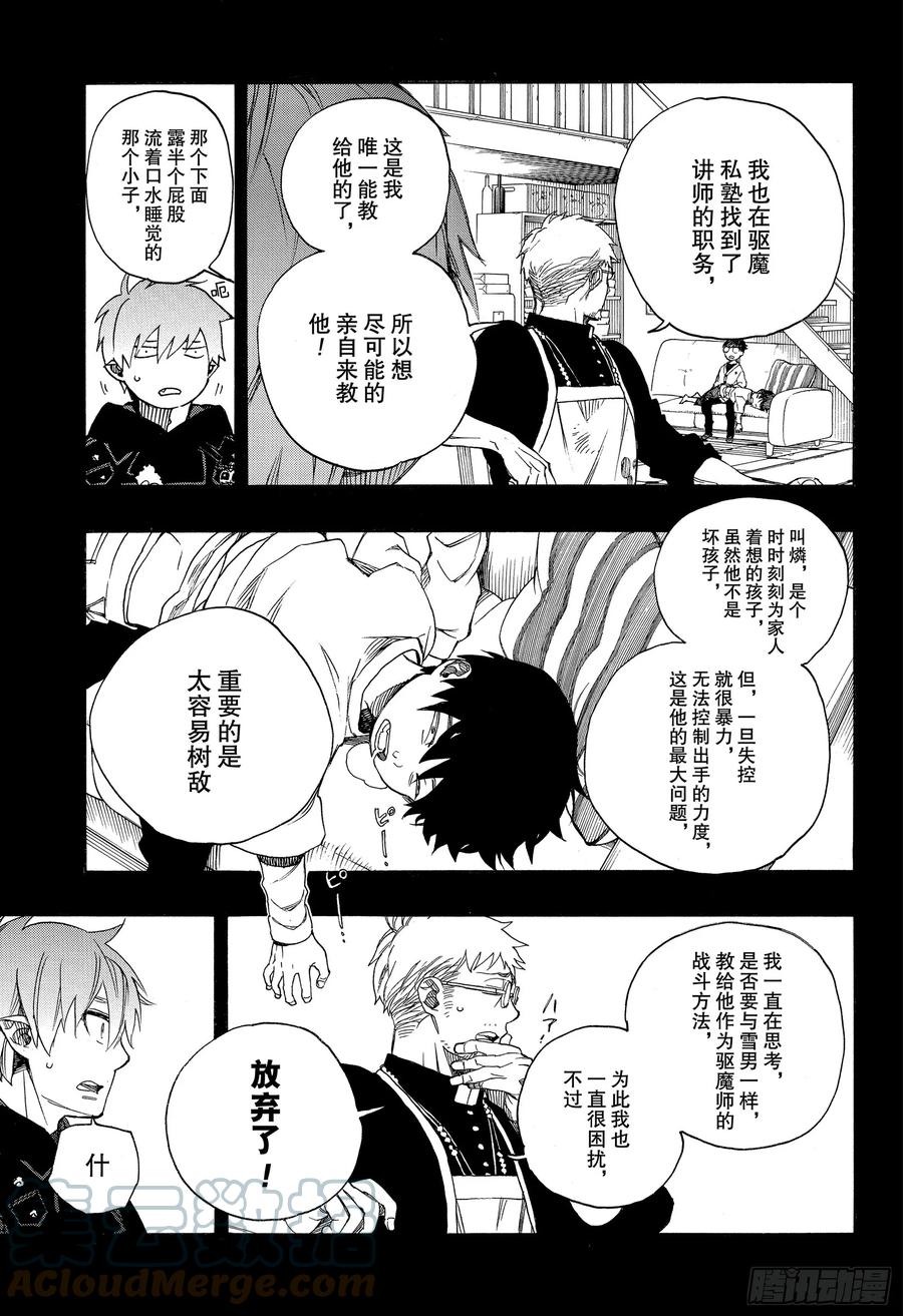 第120话 SsC40:00e30