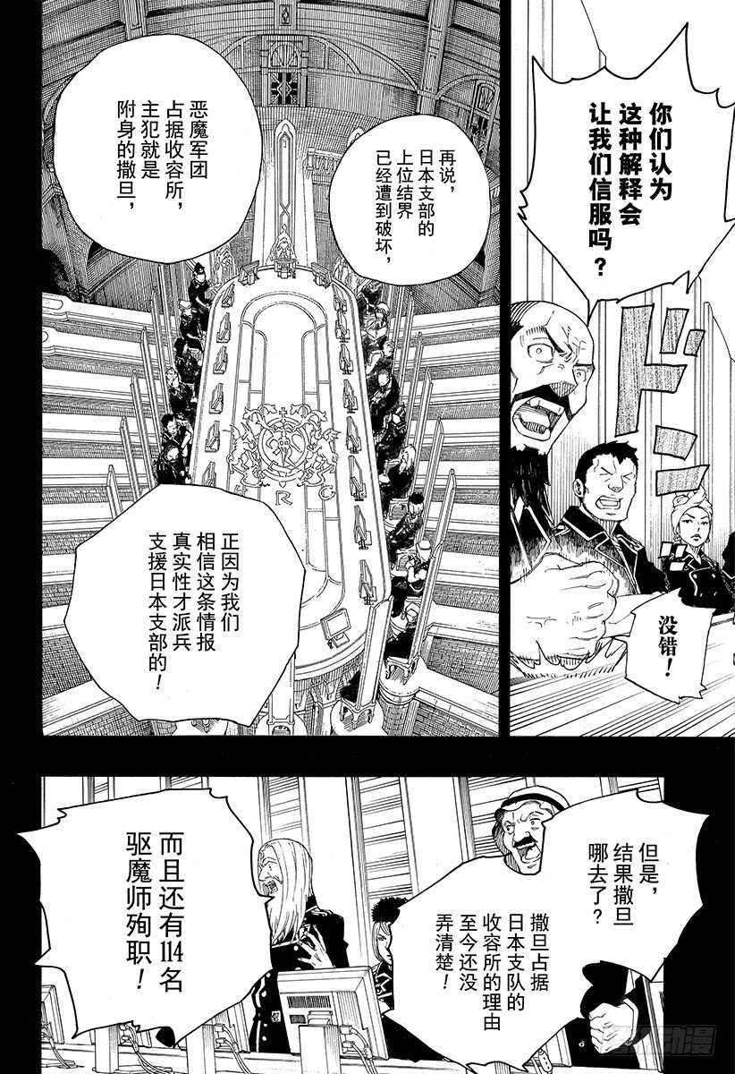 第108话 Ssc23：17c15