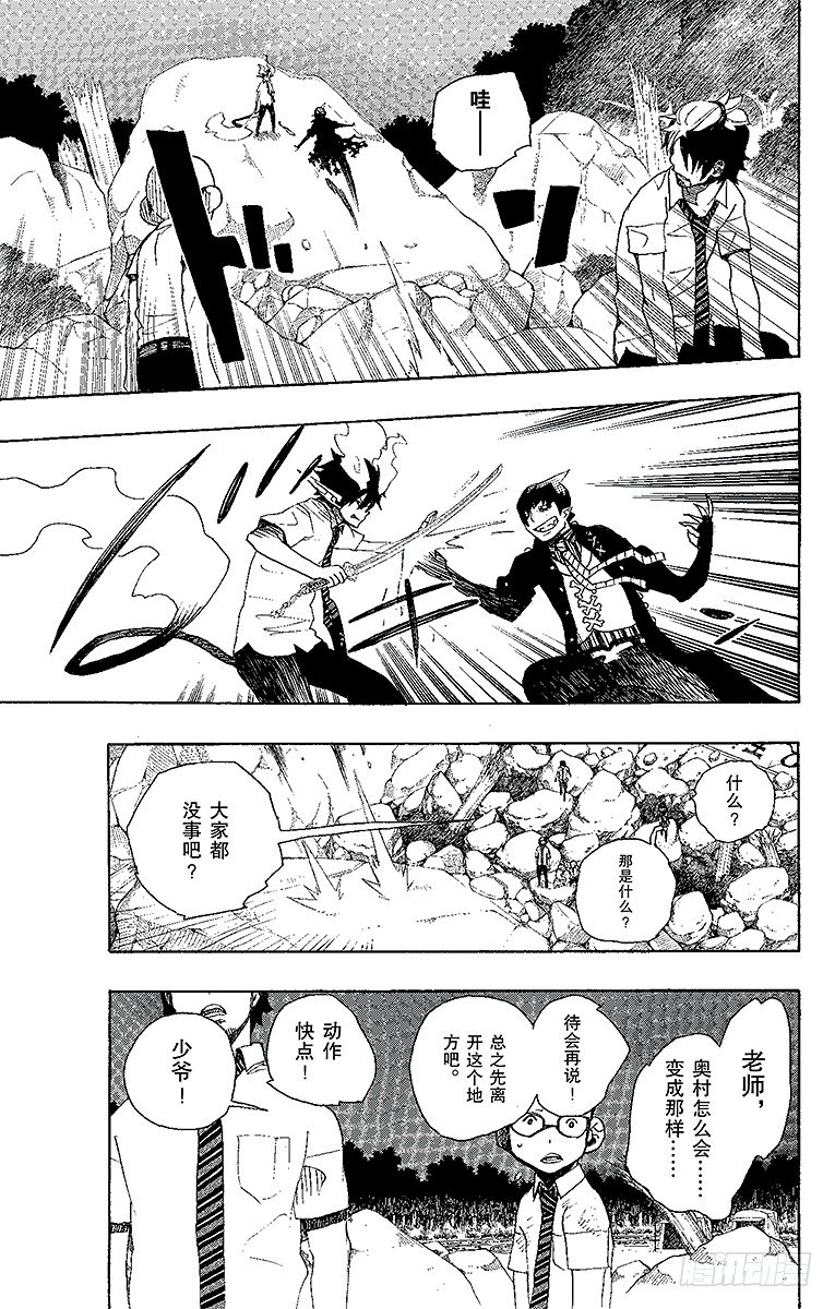 第13话 温柔之事36
