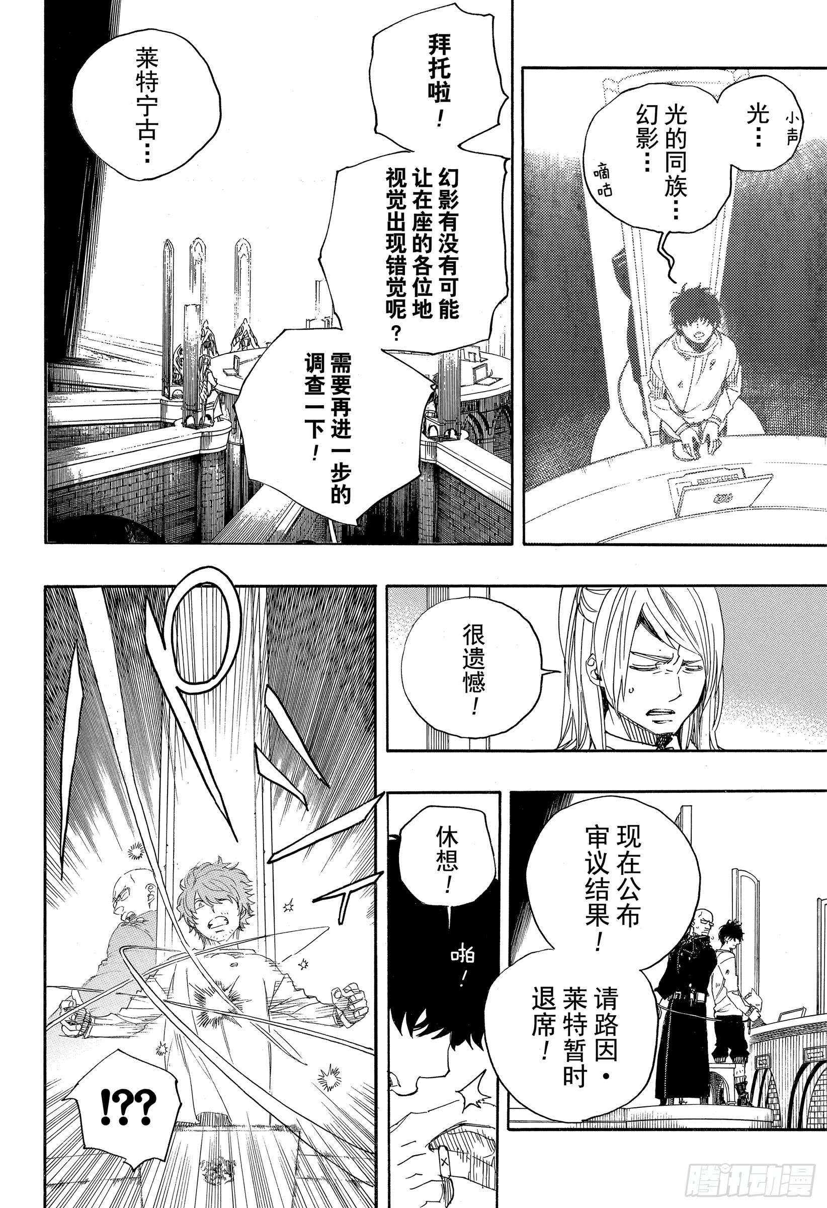 第110话 SsC40:00a30