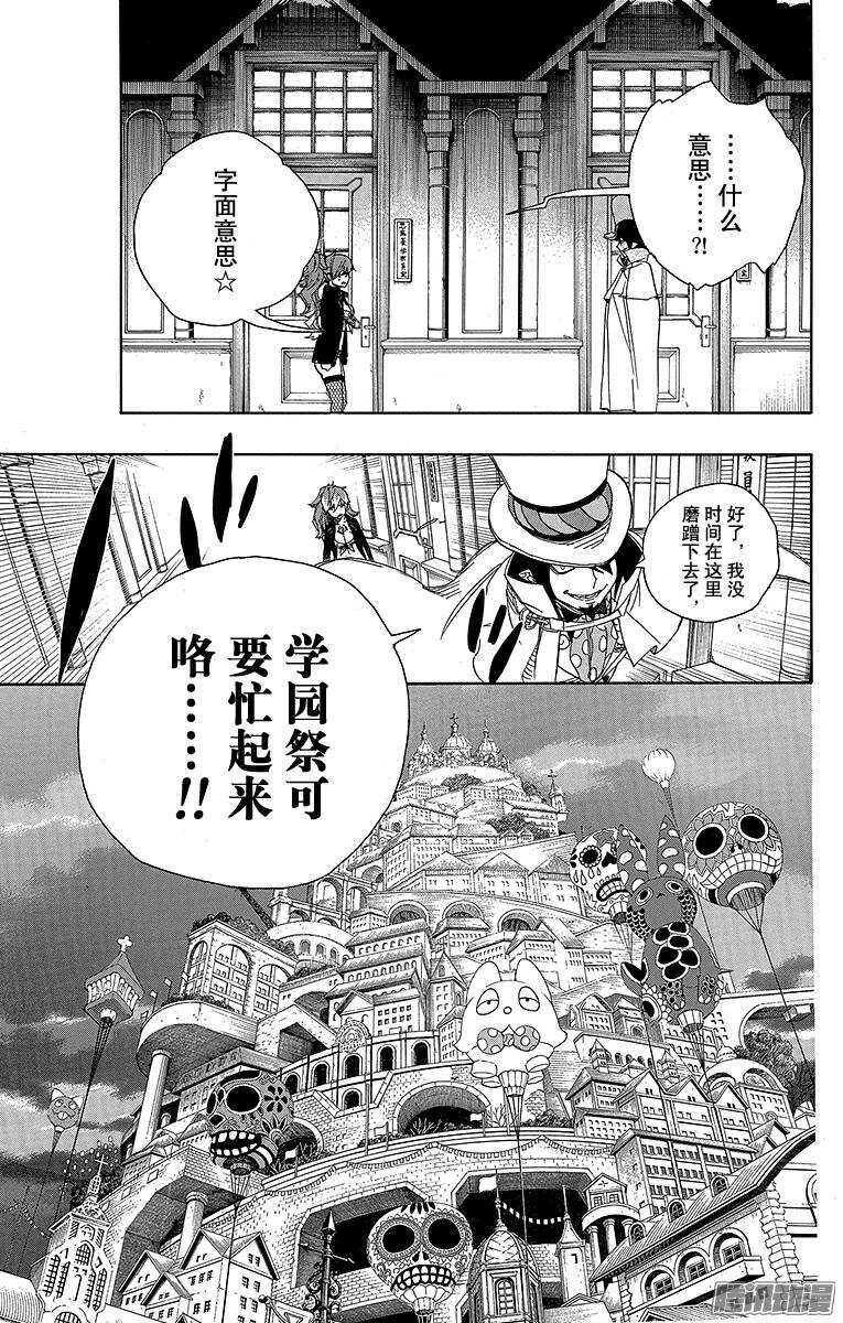 第46话 试行错误21