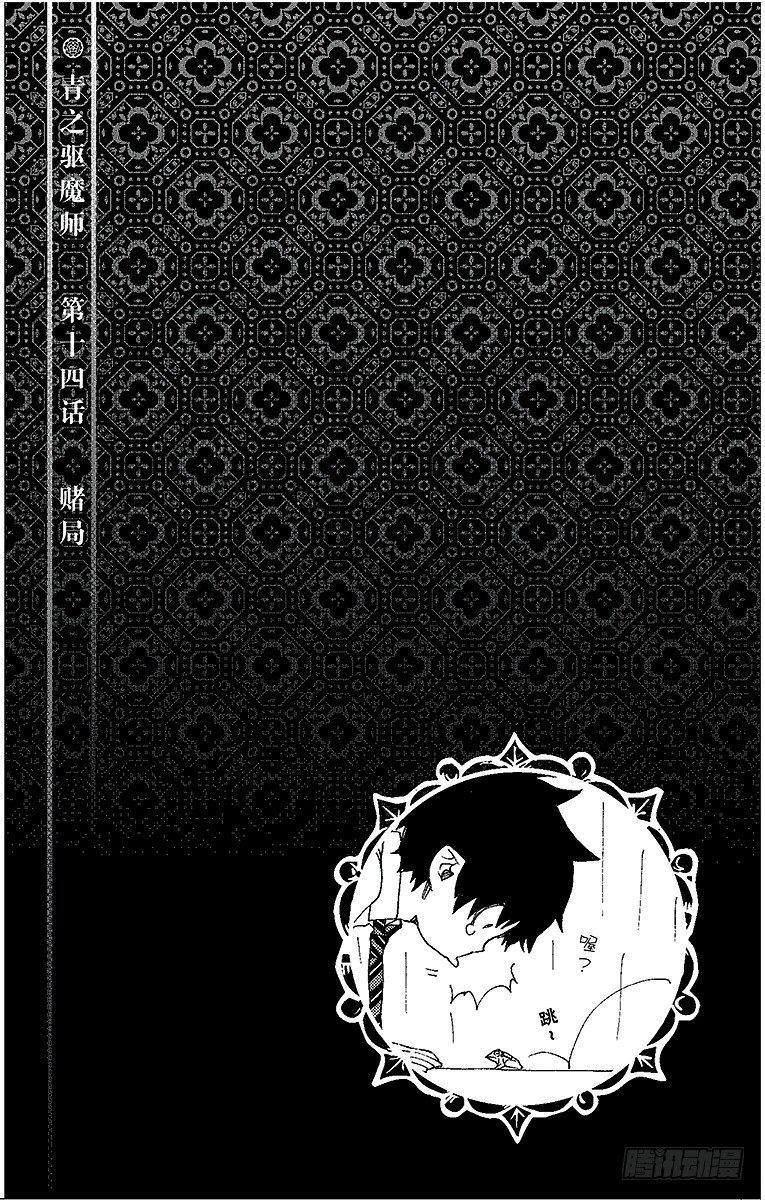 第14话 赌局41
