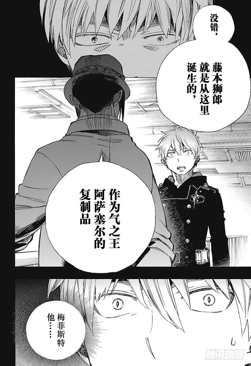 第100话 SsC00:4031