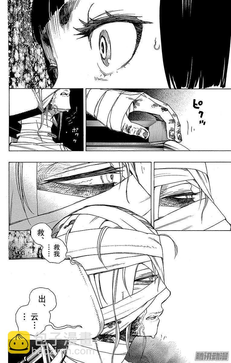 第51话 有道是就是被骗的人自己笨1