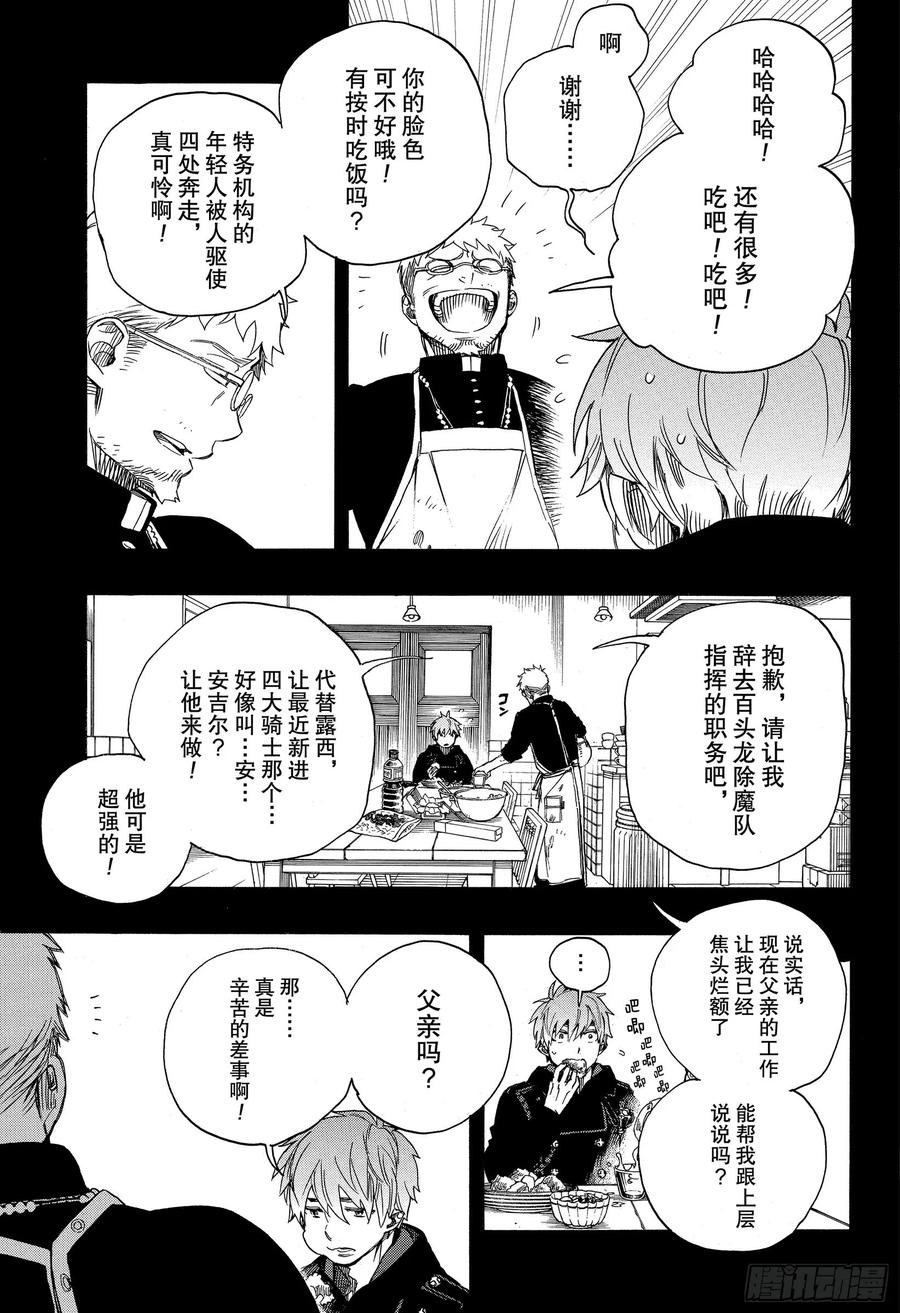 第120话 SsC40:00e28