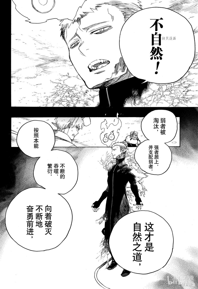 第134话19