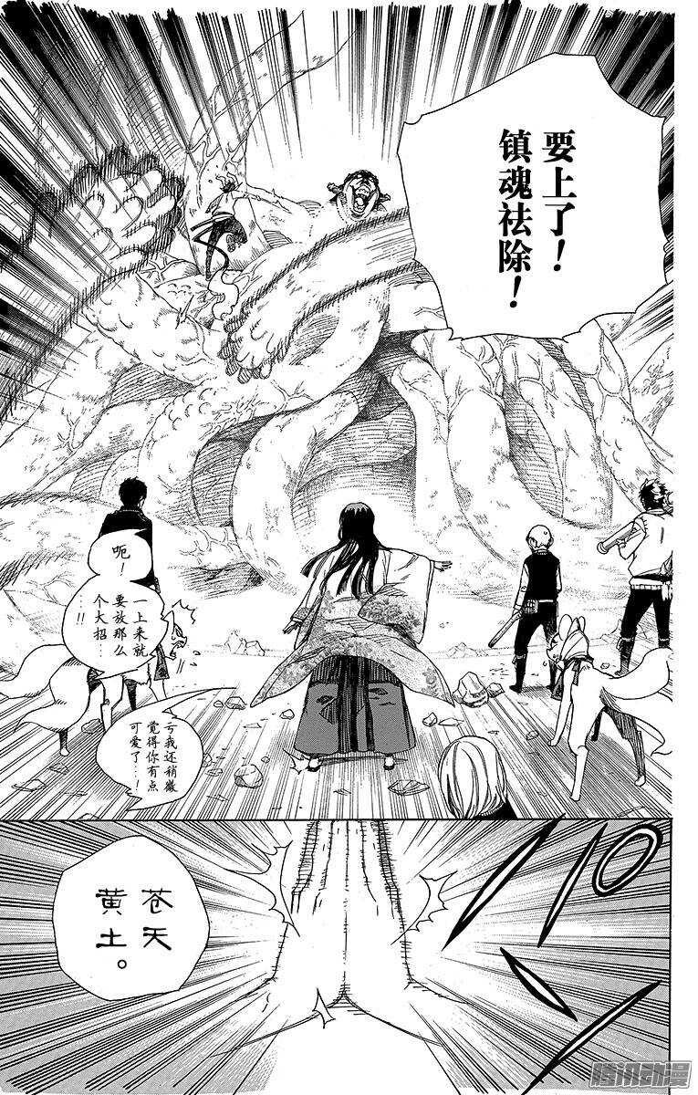 第62话 赐以恶魔予净化24