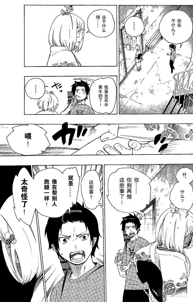第5话 干鸟群飞24
