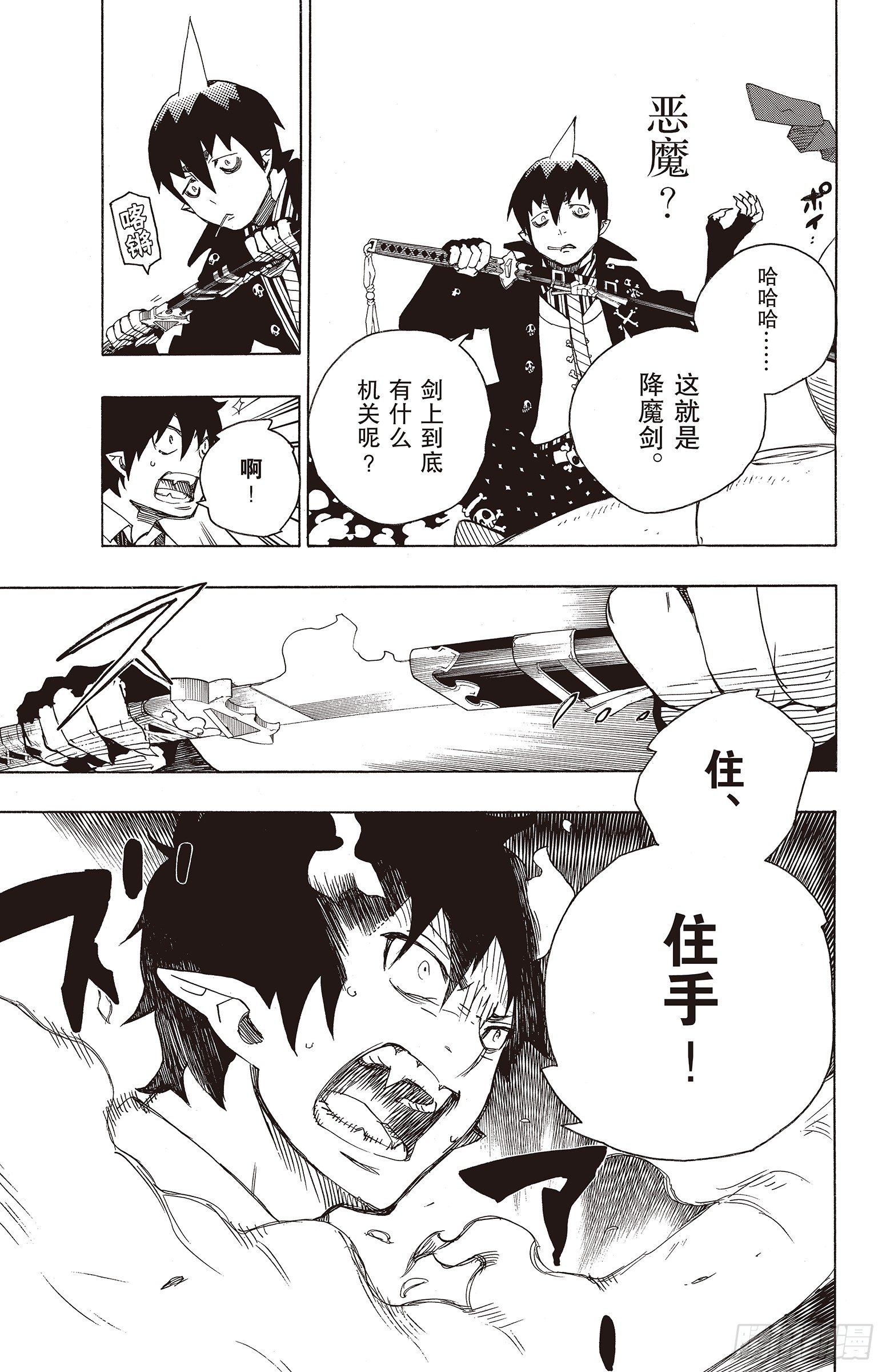 第9话 捉迷藏16