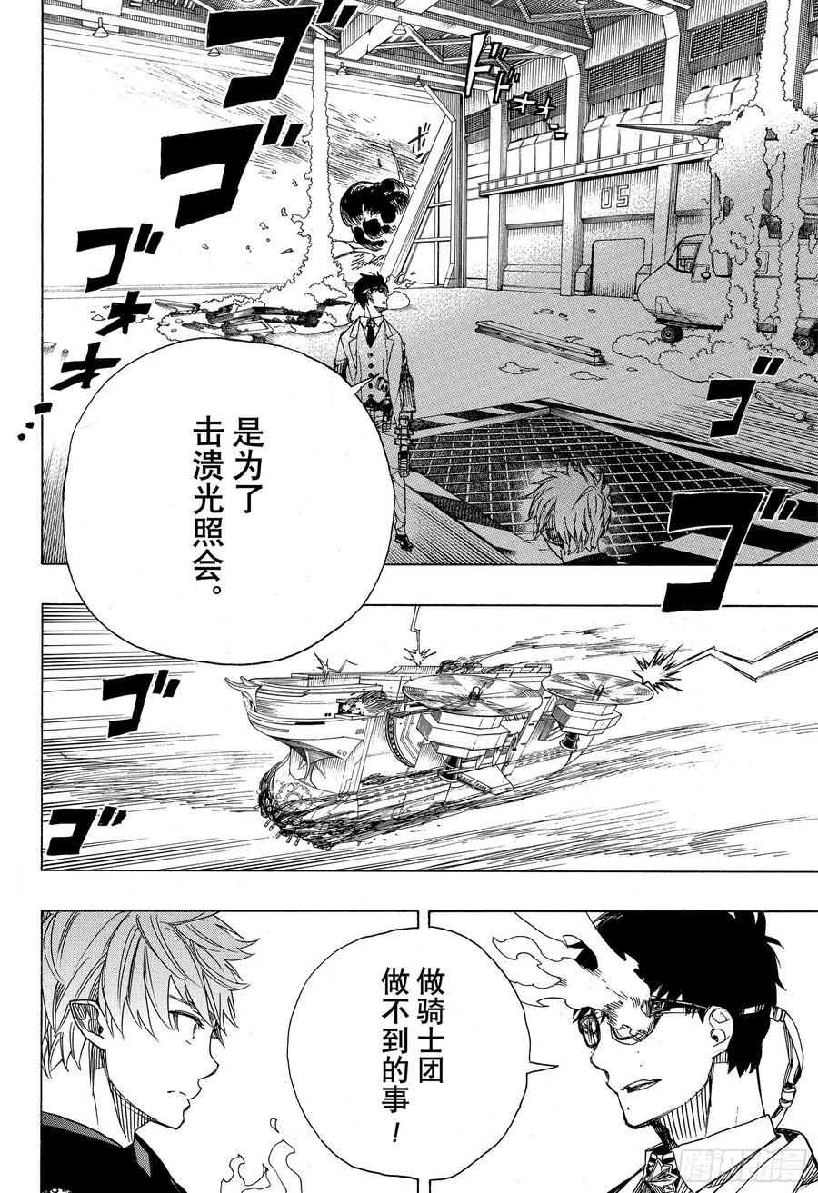 第121话 无双 序25