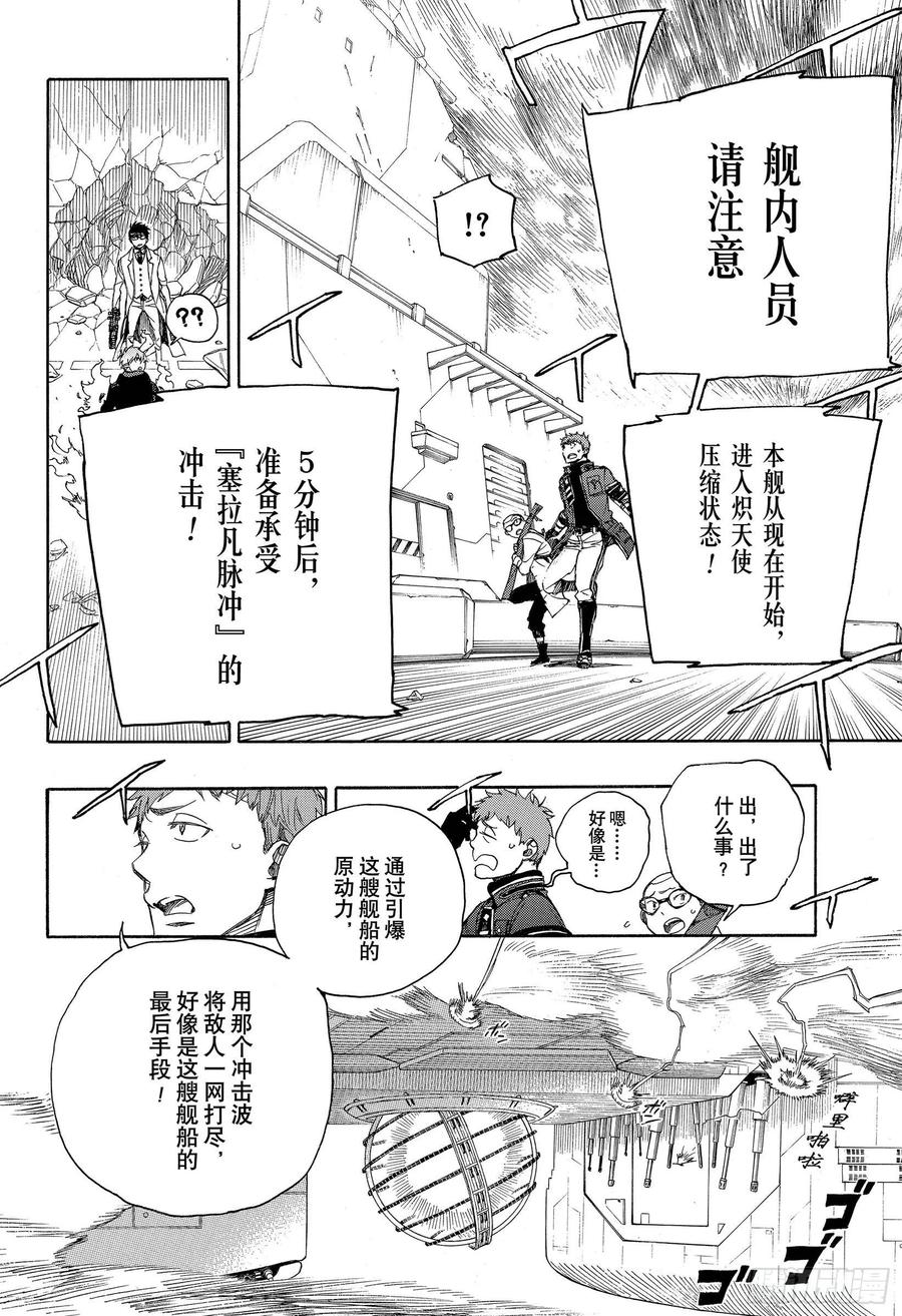 第122话 无双 生起1