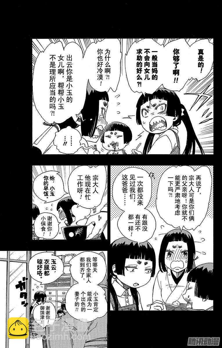 第52话 再也无法依靠任何人6