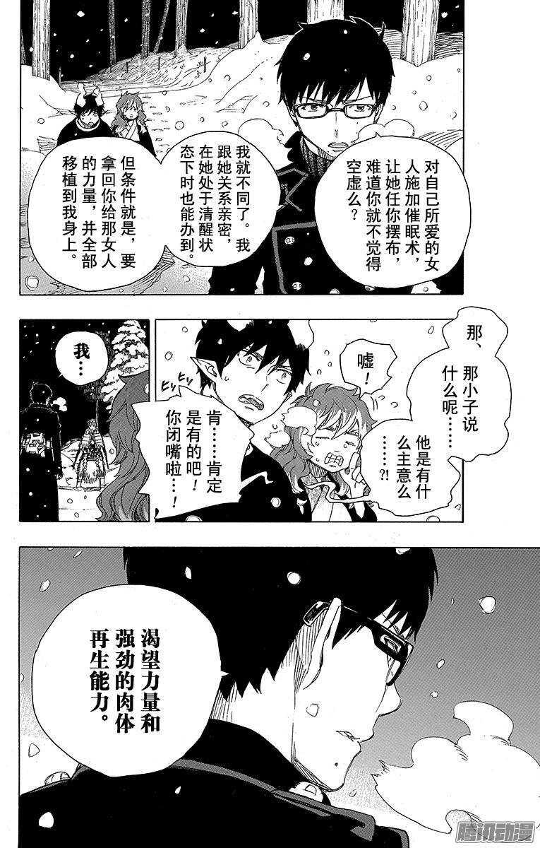 第77话 回不去也无所谓了15