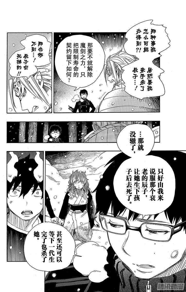 第77话 回不去也无所谓了17