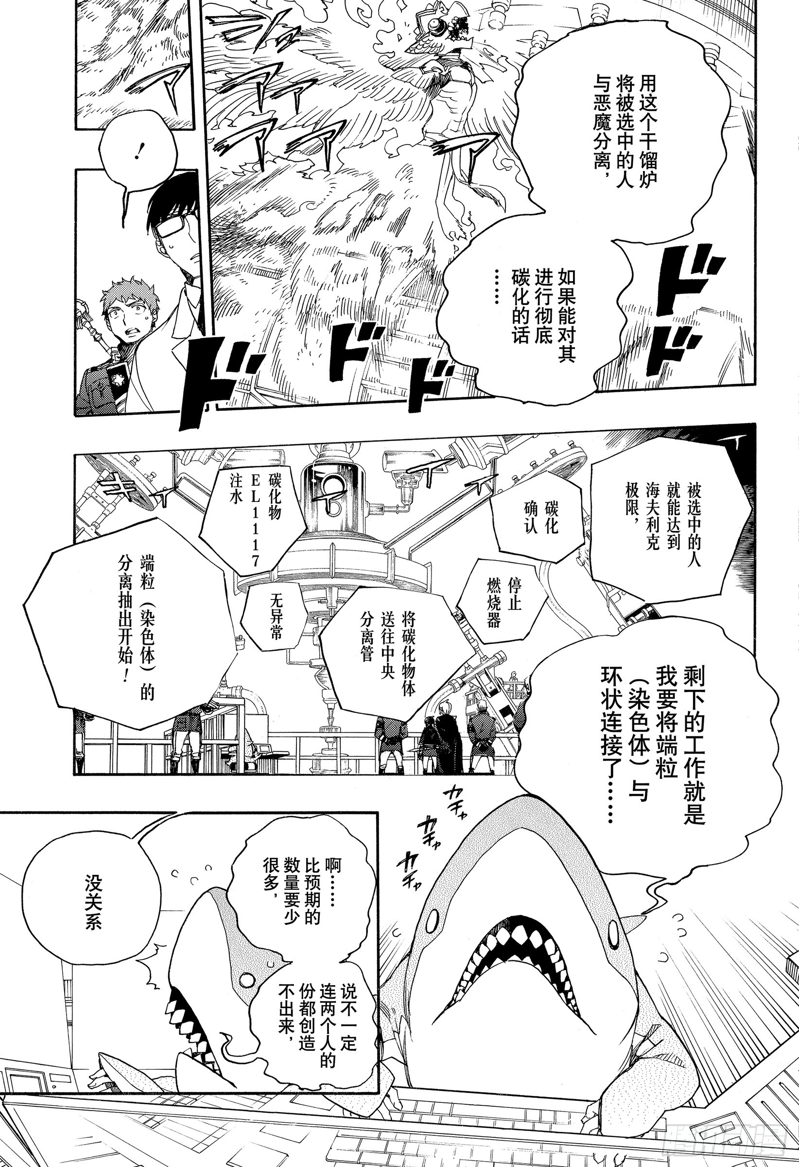 第113话 SsC40:00d10