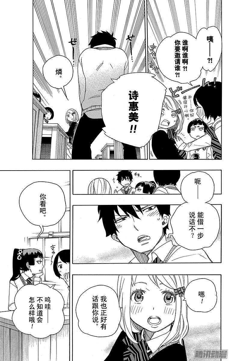 第46话 试行错误5