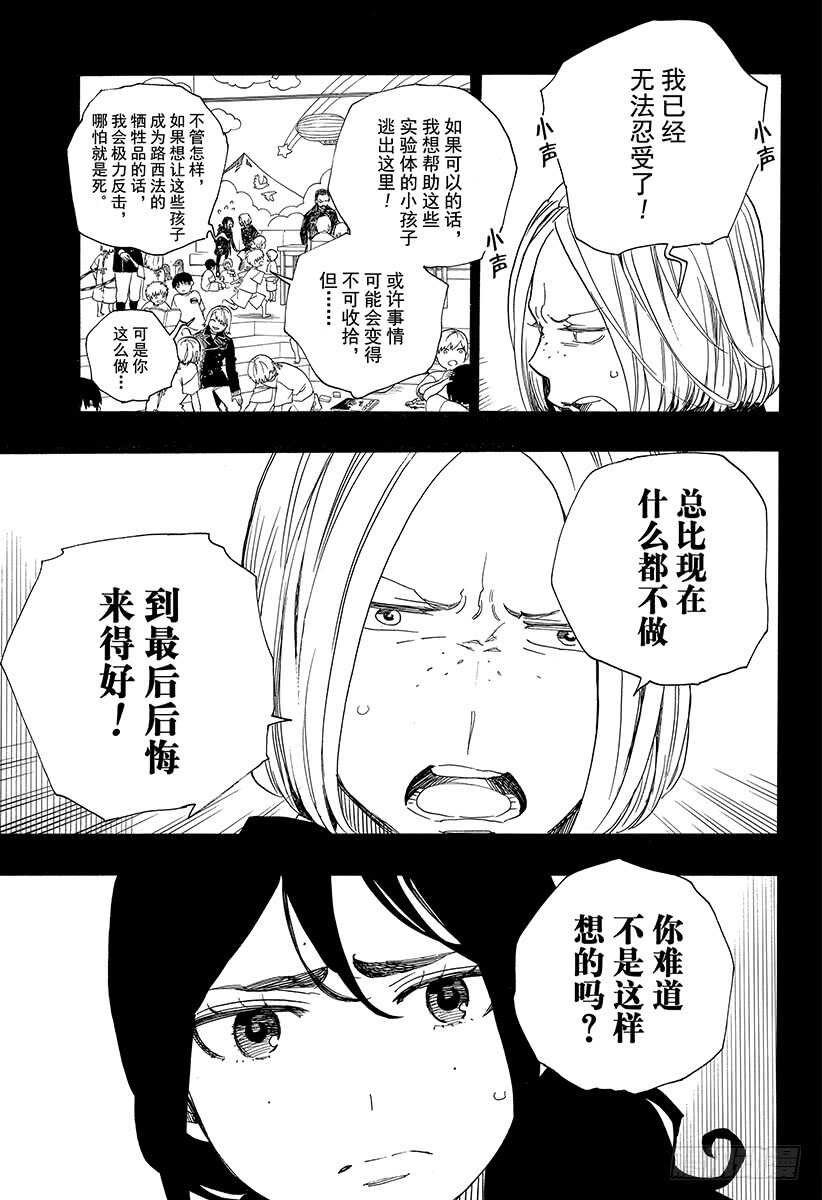 第108话 Ssc23：17c6