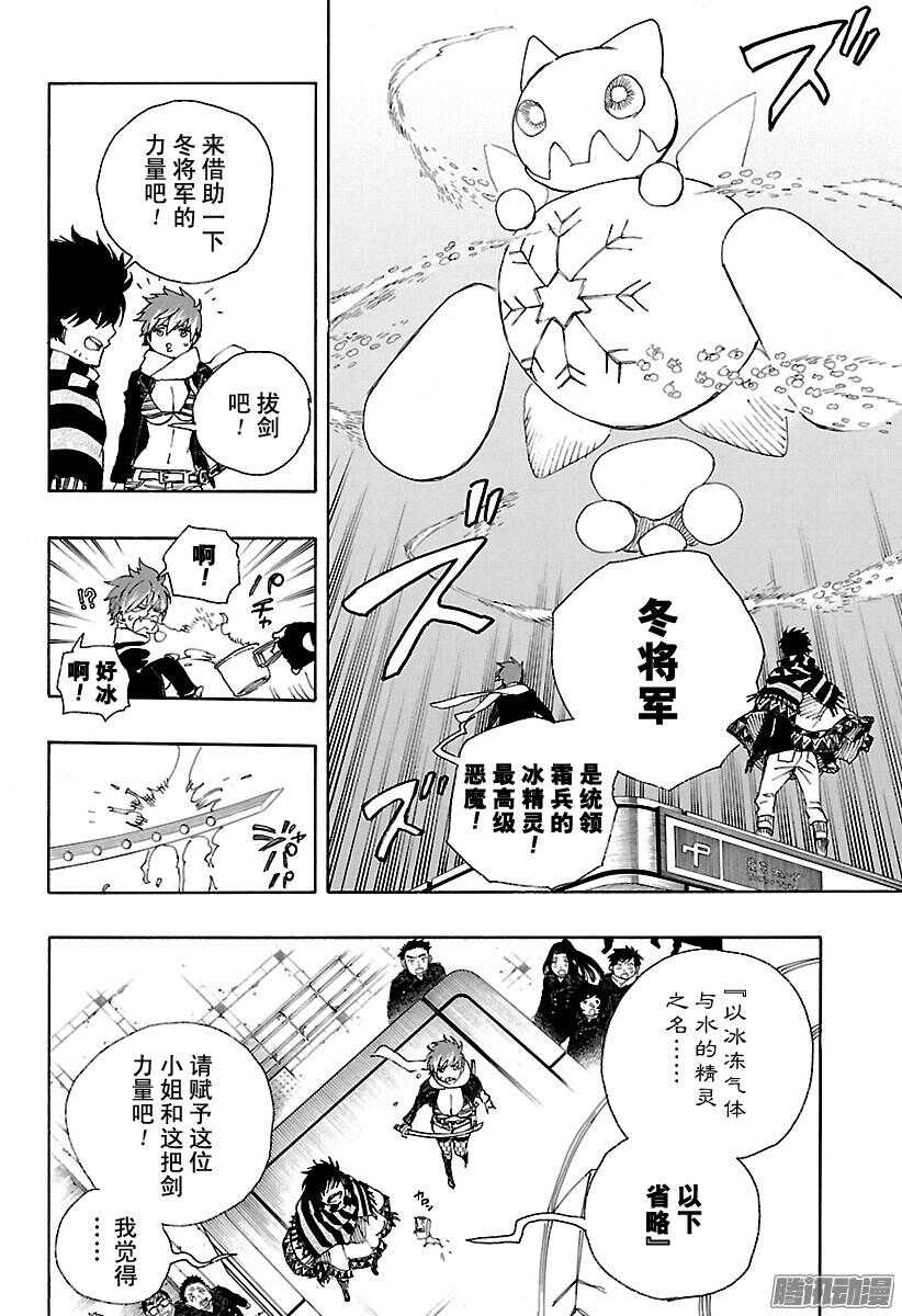 第92话 雪的尽头113