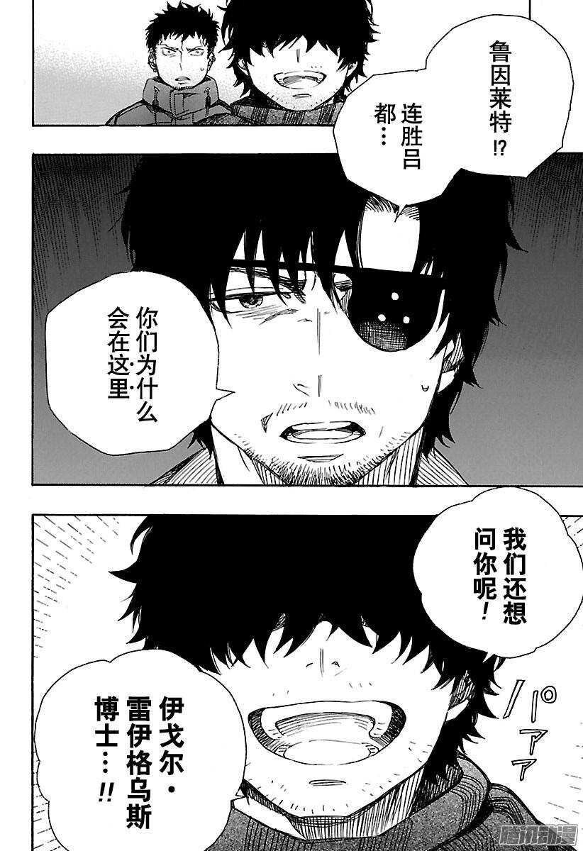 第85话 异形叶1