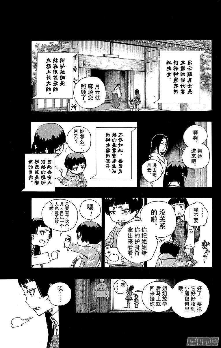 第52话 再也无法依靠任何人12