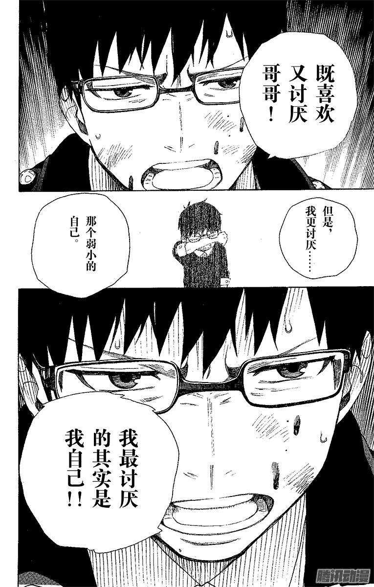 第29话 结界咒21