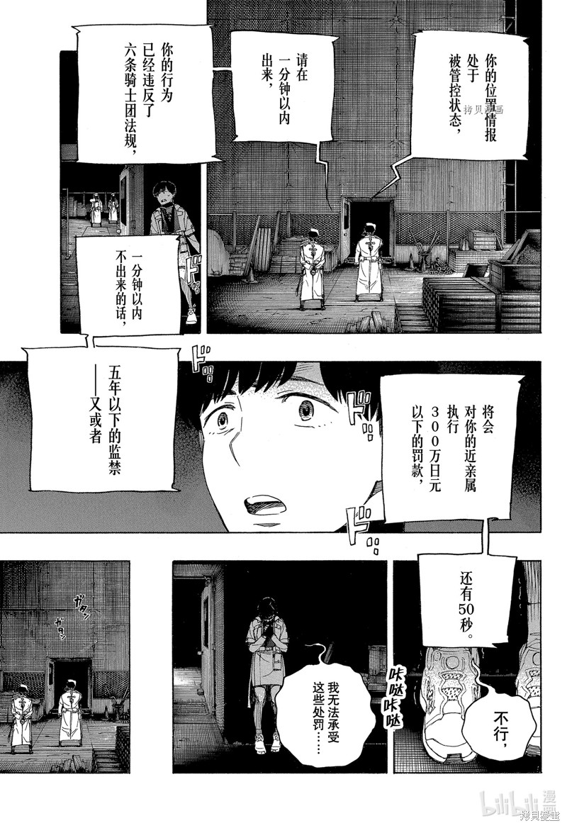 第139话40