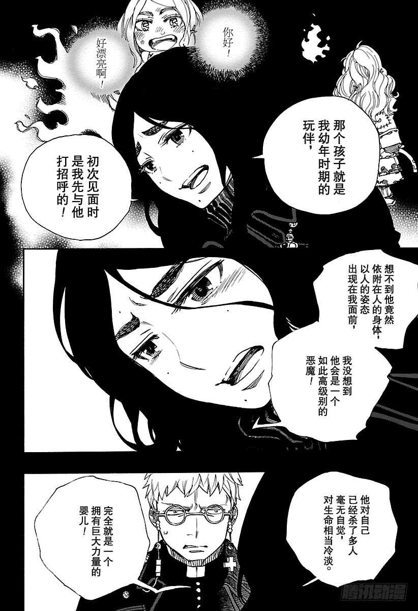 第105话 Ssc19：2113