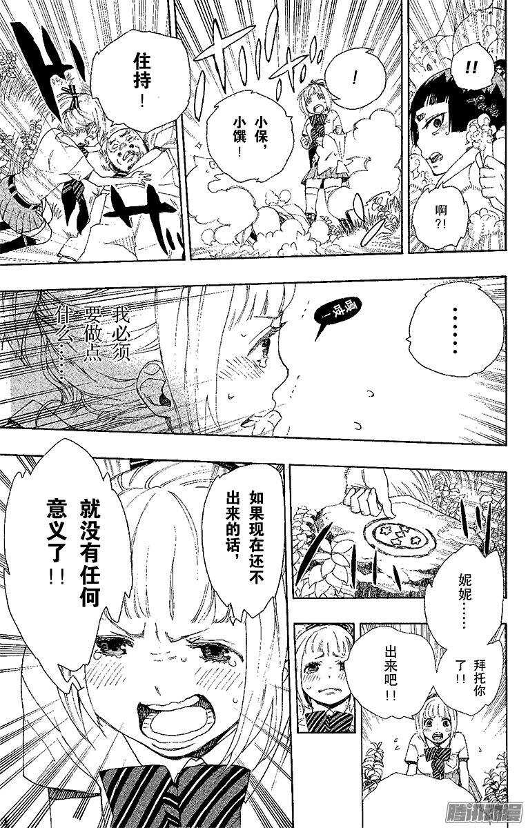 第30话 因缘生起20