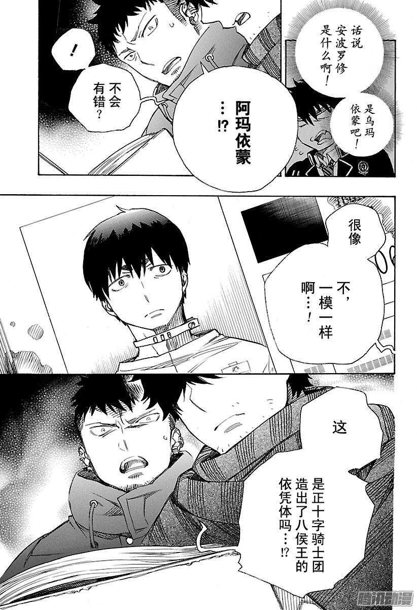 第86话 开花结果6