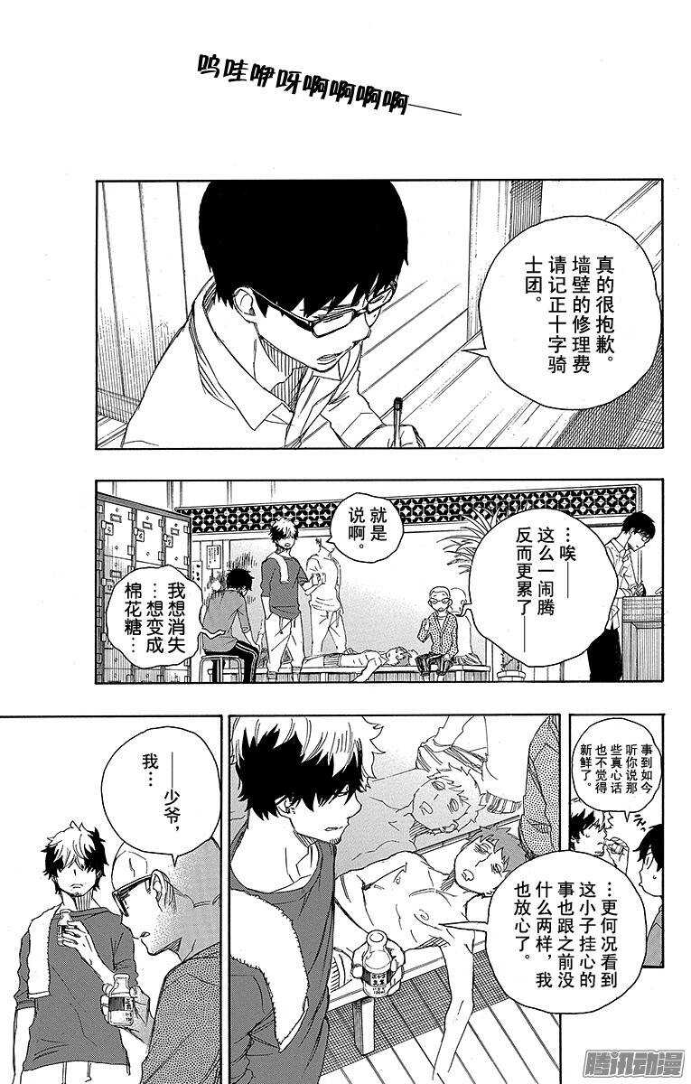 第68话 裸体盛典31