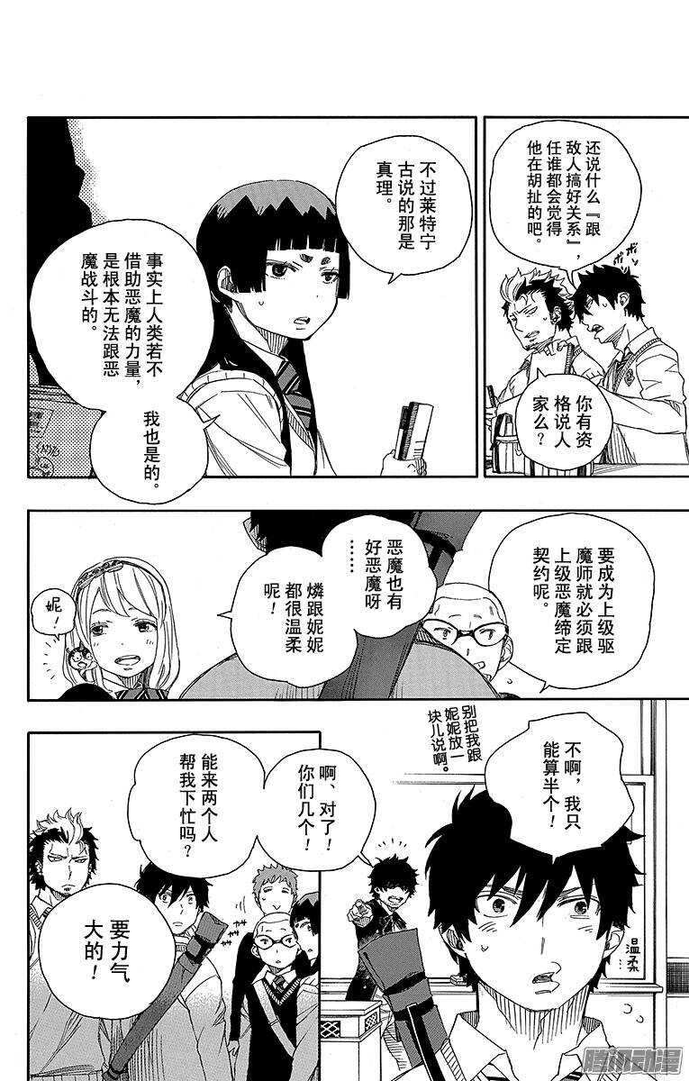 第70话 野心21
