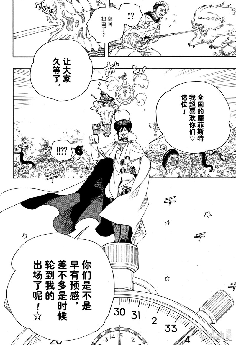第130话19
